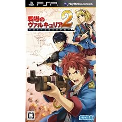 戦場のヴァルキュリア 2 ガリア王立士官学校