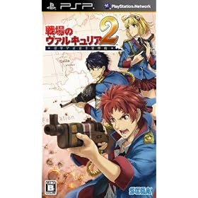 戦場のヴァルキュリア2 ガリア王立士官学校