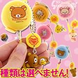 【リラックマ】チュッパサプライズ★マスコット&ケースつきチュッパチャプス