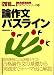 論作文パスライン 2010年度版 (教員採用試験パスラインシリーズ 4)