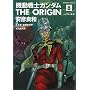 �@����m�K���_��THE ORIGIN (8) (�p��R�~�b�N�X�E�G�[�X)
