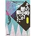 NHK���̎����j���������R�~�b�N�� �V�I�g�E���n�� (�z�[���Ж��敶��)
