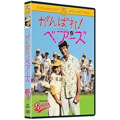 ����΂�! �x�A�[�Y [DVD]