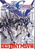 Mobile Suit Gundam Seed Destiny Models Vol.2 Destiny MSV Special Edition 2006 (Hobby Japan Mook)