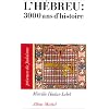 L'H�breu, trois mille ans d'histoire
