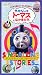 きかんしゃトーマス オリジナルソング&ストーリーズ [VHS]