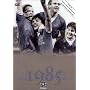 Everton vs Rapid Vienna - 15th May 1985