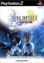 ファイナルファンタジーXインターナショナル