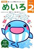 2�΂߂��� (���΋P��NEW���]�J��)