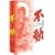 �ɓ��퍑�u �s�� DVD-BOX