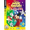 ディズニーのマジック・イングリッシュ 楽しく覚える英語 (説明扉付きスリムパッケージ版)