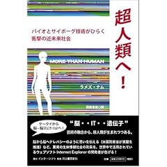 ���l�ނ�!  �o�C�I�ƃT�C�{�[�O�Z�p���Ђ炭�Ռ��̋ߖ����Љ�