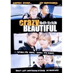 �N���C�W�[ / �r���[�e�B�t�� [DVD]