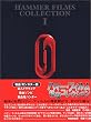 ハマー・フィルム怪奇コレクションDVD-BOX ~吸血!モンスター編~