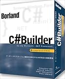 『Borland C#Builder Professional for the Microsoft .NET Framework キャンペーン版』の写真
