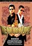 Dead or Alive (Unrated Director's Cut)