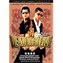 Dead Or Alive 1 <b>DVD</b> ~ Sh� Aikawa