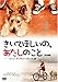 きいてほしいの、あたしのこと ウィン・ディキシーのいた夏 (特別編)