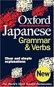 Oxford Japanese Grammar and Verbs (Dictionary)