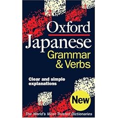 Oxford Japanese Grammar and Verbs (Dictionary)