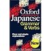 Oxford Japanese Grammar and Verbs (Dictionary)
