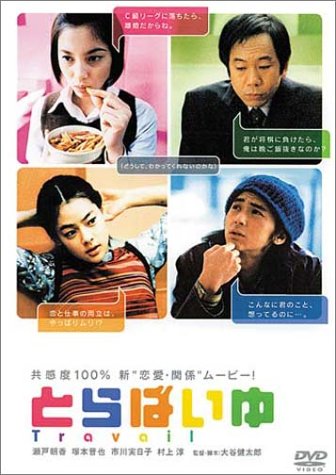 市川実日子のアイテム画像