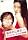 ��I�Ȕޏ� �ިڸ���ޥ��ē��ʔ� [DVD]