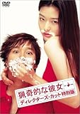 ��I�Ȕޏ� �f�B���N�^�[�Y�E�J�b�g���ʔ� [DVD]