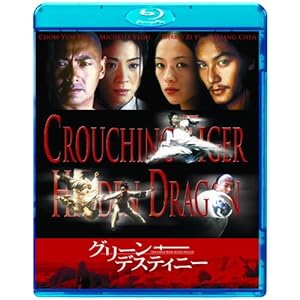 �O���[���E�f�X�e�B�j�[ [Blu-ray]