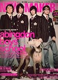 R&R NEWSMAKER (ロックンロールニューズメーカー) 2007年 12月号 [雑誌]の画像