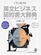 �p���r�W�l�X�_�񏑑厫�T[CD-ROM] (���b�c-�q�n�l���i�v�����Łj)
