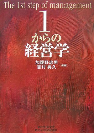 1����̌o�c�w