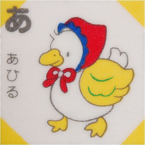 ベビー綿毛布 文字あそび