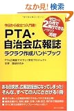 PTA�E������L�񎏃��N���N�쐬�n���h�u�b�N�\��������𗧂��发!�[������2�J���Ŕ��s�ł���m�E�n�E����