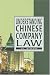 Book Understanding Chinese Company Law