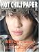 HOT CHILI PAPER Vol.33