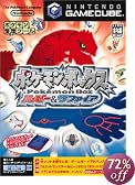 ポケモンボックス ルビー&サファイア