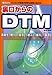 DTM\p\Rŉy̐E͖ɍL! (IEO BOOKS)