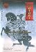  : Grass For His Pillow, Episode 1: Lord Fujiwara's Treasures (Tales of the Otori, Book 2)