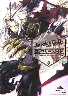 .hack//G.U. Vol.2 君想フ声 コンプリートガイド (ファミ通の攻略本)