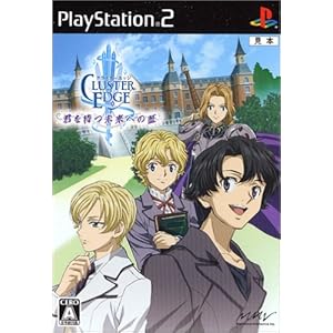 �N���X�^�[�G�b�W �N��҂����ւ̏�(�ʏ��)