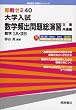 ��w�������w�p�o��葍���K�\���wIA�EIIB (�������ʕ�) (����[�~ (40))