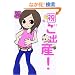 �j���o�Y!�\�܂邲�Ƒ̌��R�~�b�N