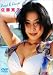 佐藤寛子 Real B Face [DVD]