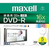 maxell 録画用1-16倍DVD-R 標準120分 5枚パック 1枚ずつケース入プリンタブルひろびろ超美白DR120WPC.S1P5S A T