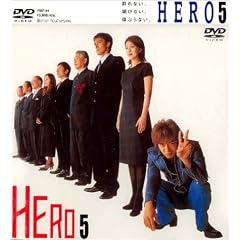 HERO 第5巻