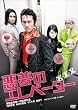 悪夢のエレベーター [DVD]