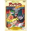 それいけ!アンパンマン ばいきんまんの逆襲 [DVD]