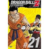 DRAGON BALL Z 第21巻 [DVD]