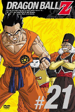 DRAGON BALL Z 第21巻 [DVD]